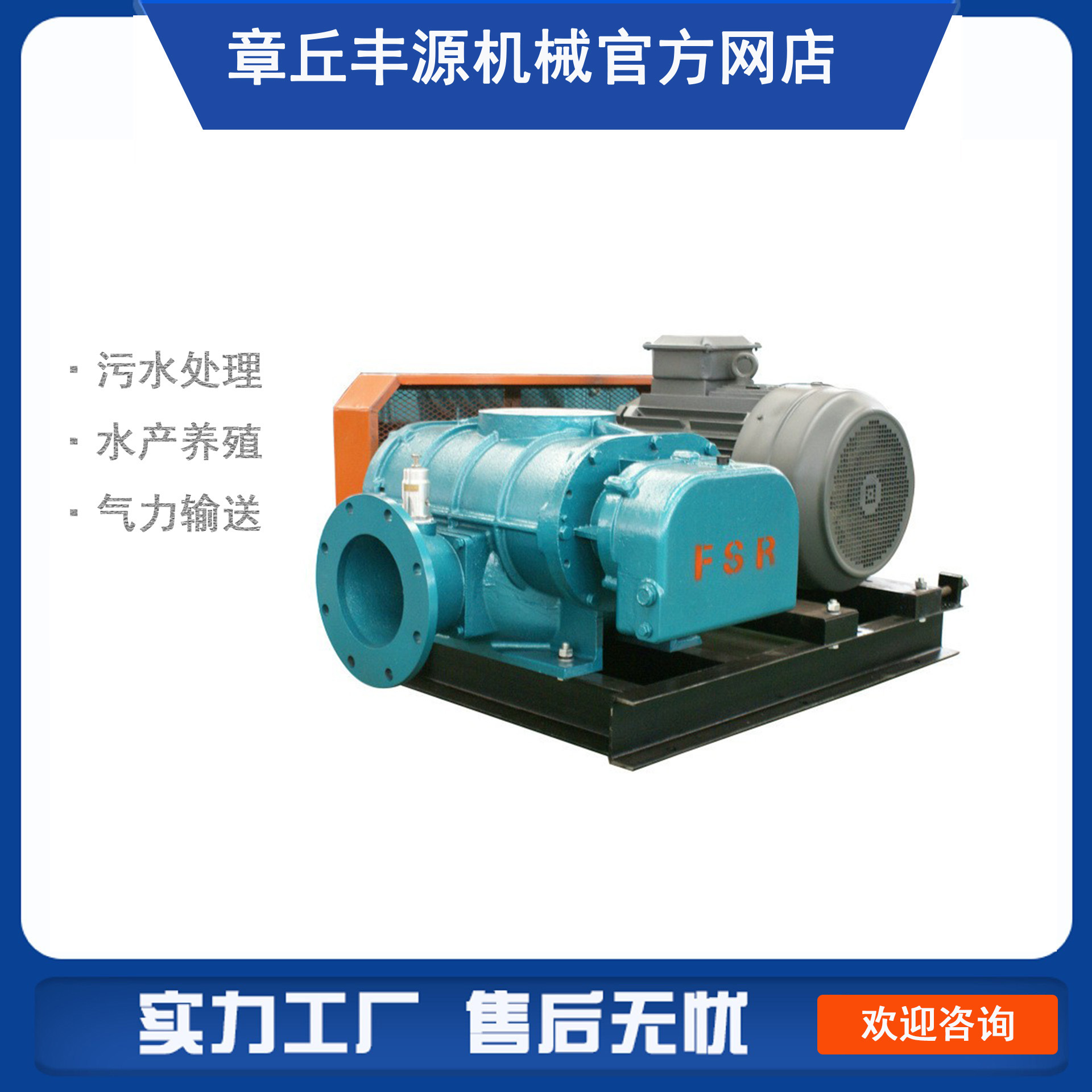 丰源专业修理罗茨鼓风机 高压罗茨风机维修