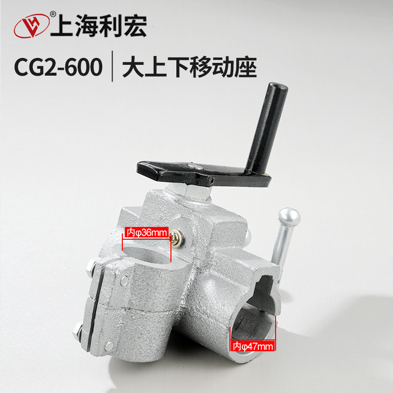 华威通用CG2-600/1000型割圆机火焰切割机 配件 大上下移动座