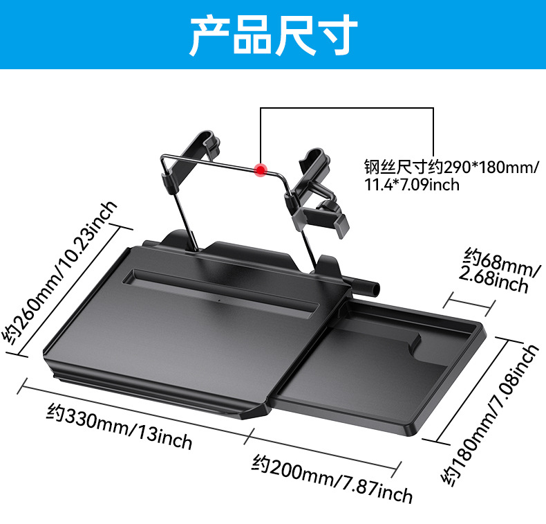 第三代车载小桌板车用办公桌汽车餐桌车用多用途电脑桌置物架详情5