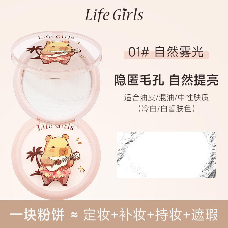 Life Girls plumage soft coal polvo de maquillaje mate, maquillaje de maquillaje, opacificador, polvo antiperspirante brillante, gran capacidad