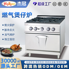 跨境立式燃气四头煲仔炉商用连气烤箱炒菜炉独立温控焗炉厨房设备