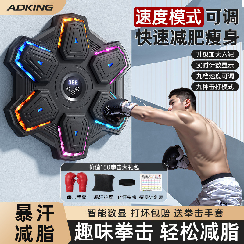 Smart Music Boxing Machine Home Adult Wall Target Children's Reaction Indoor Strike Electronic Target Sparring Training Equipment Smart Music Boxing Machine Home Adult Wall Target Children's Reaction Indoor Strike Electronic Target Sparring Training Equipment
