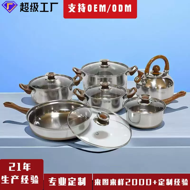 跨境专供套装锅具不锈钢外贸12件套锅汤锅奶锅煎锅厨房家用锅礼品