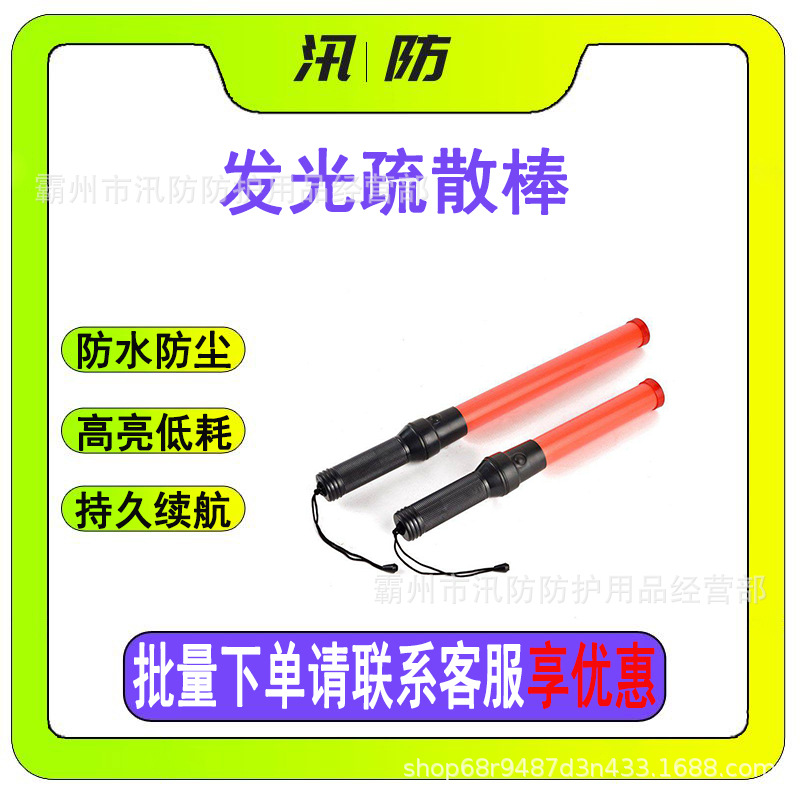 红绿蓝发光疏散led信号棒施工手持荧光棒USB充电款应急消防闪光棒