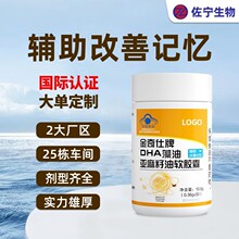 OEM贴牌定制DHA藻油亚麻籽油软胶囊青少年儿童膳食营养补充剂代工