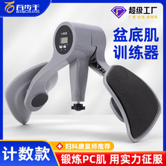 足の筋肉のフィットネスの器材のたらいの家庭用の底の筋肉のトレーニングの修復器の凱格爾の骨は股の美脚の神器を収めます。