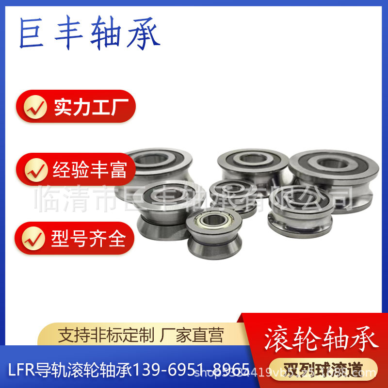 LFR5301-20NPP KDDU ZZ 2RS双列球导轨滚轮轨道轴承 U型槽导轮