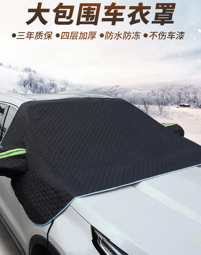 Car sun visor front windshield cover winter snow shield half cover car cover sun protection and heat insulation thickened Oxford cloth