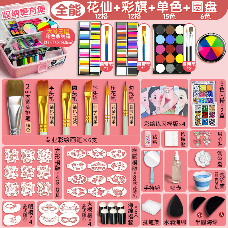 Pintura de pintura facial para niños Marley juego de 12 compartimentos maquillaje de escenario de color facial pintura corporal transfronteriza soluble en agua