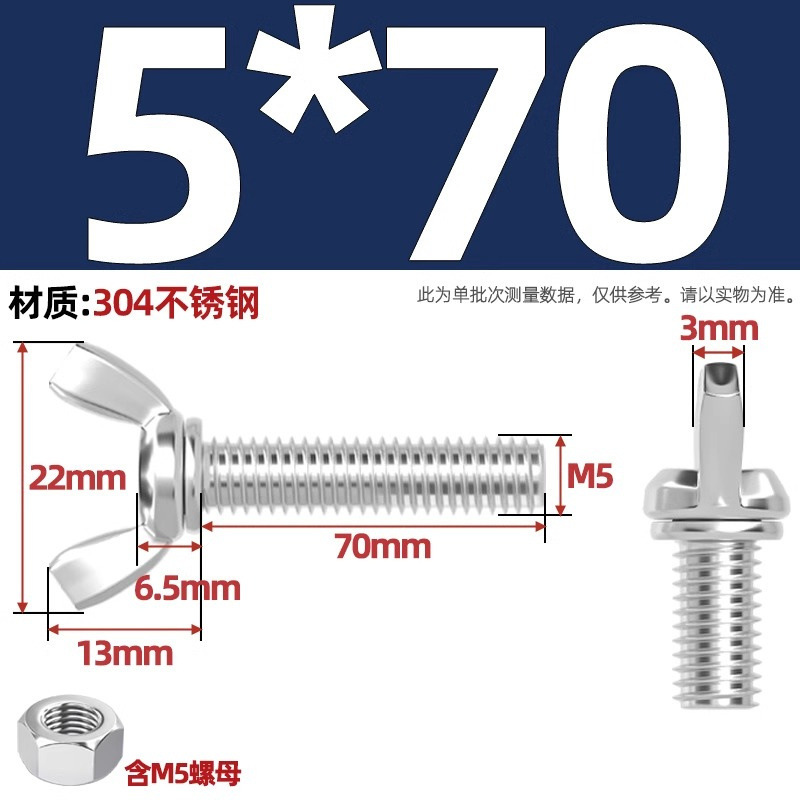 304/201/316ステンレス蝶形ねじ蝶型羊角手ねじ六角ナットセット|undefined