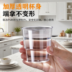 厂家直销航空杯加厚加硬透明杯家用食品级一次性可防烫大号台阶杯