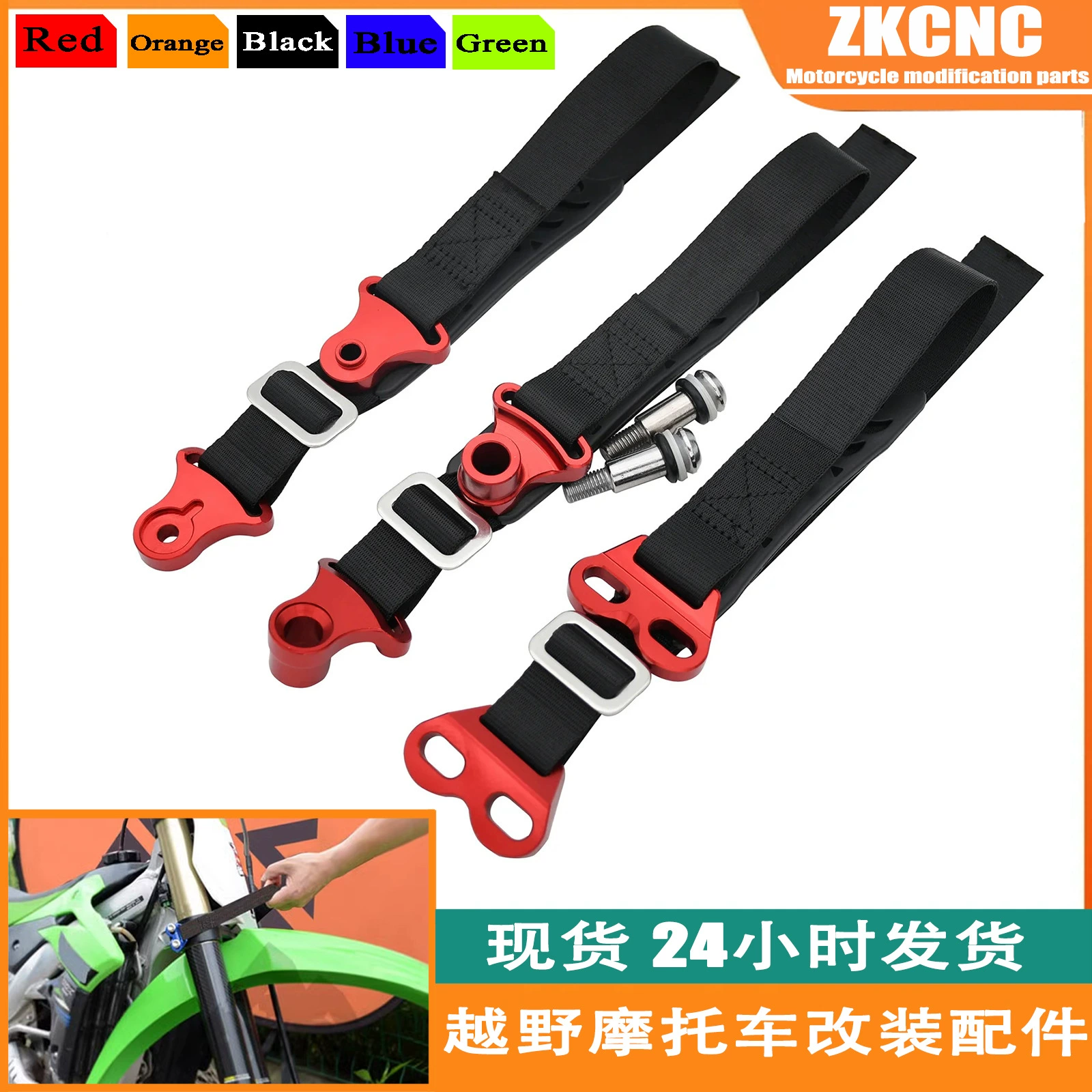 Модифицированные аксессуары для внедорожных мотоциклов, передний и задний Тяговый автомобиль со спасательной системой с подушкой сиденья, задним подъемным тросом для различных моделей