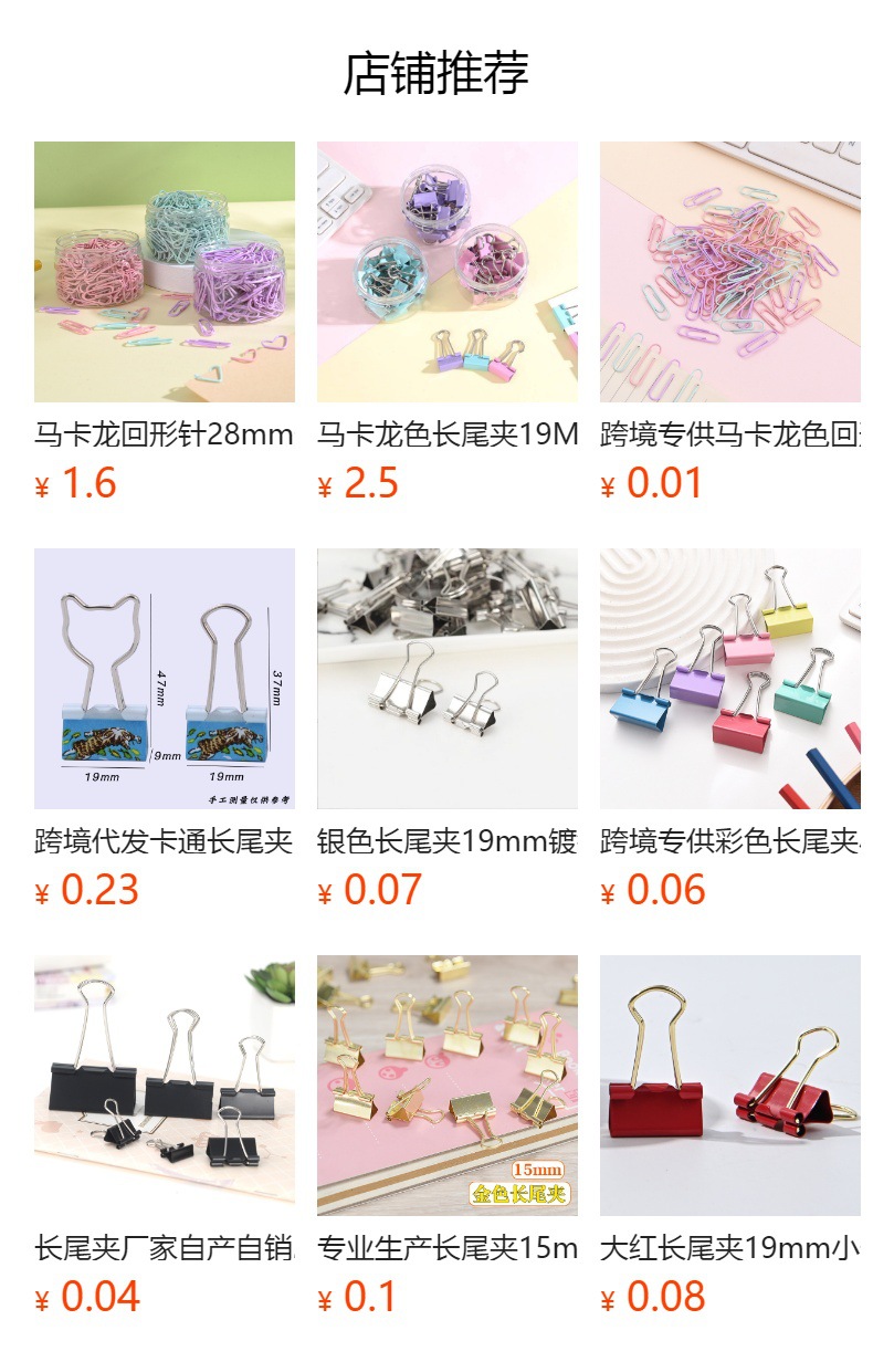 预览状态下无法点击,发布后,可点击跳转到对应的商品页面