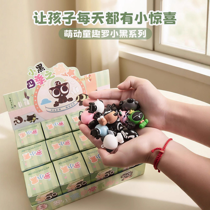 罗小黑战记盲盒罗小黑盲盒罗小黑战记手办洞洞乐网红爆款盲盒玩具|undefined