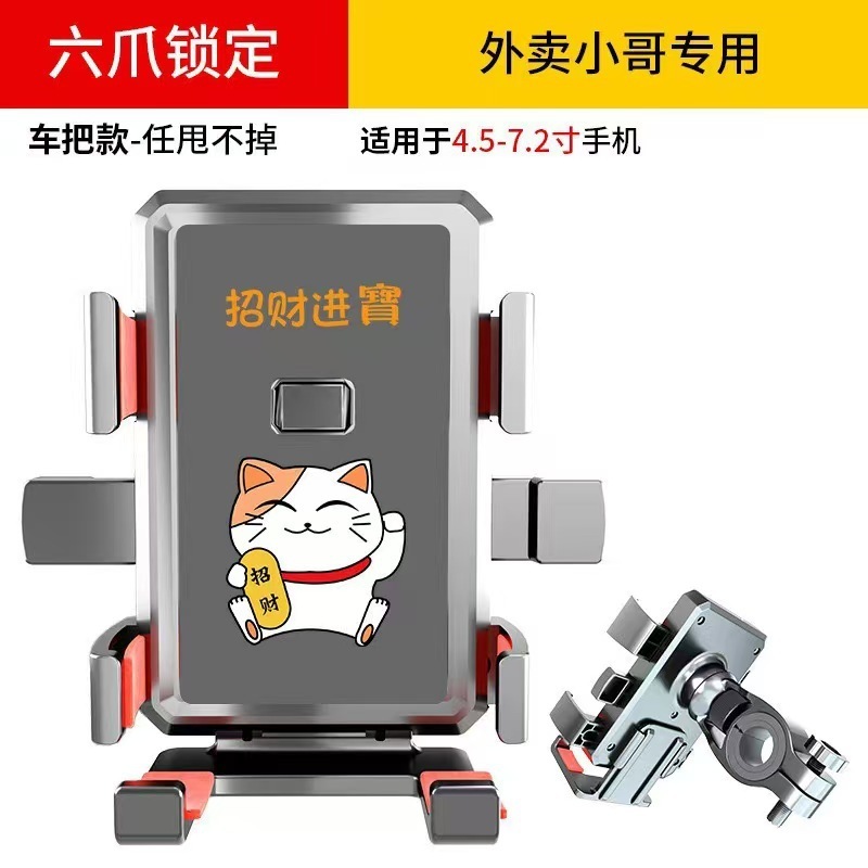 電気自動車携帯電話ホルダーナビゲーションホルダーテイクアウトリーダー耐衝撃車自転車バッテリーオートバイ携帯電話ホルダー|undefined