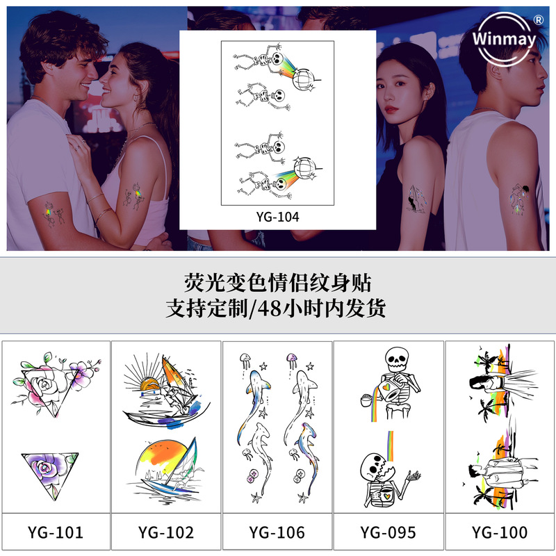 New Original Love Couple Fluorescent Tattoo Stickers That Will Glow Couple Photos Mobile Phone Shooting Props Tattoos