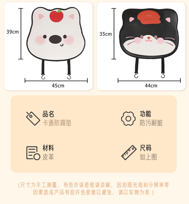 New car kick mats, featuring cute cartoon cat designs, are perfect for protecting the back of car seats from dirt and stains. These cartoon-themed rear seat protectors are ideal for use in cars
