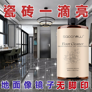Floor Tile Cleaner Jasmine Gardenia Fragrance Mopping Fragrance Strong Decontamination Odorless Fragrance Cleaning Liquid One Mop Clean