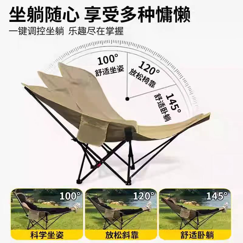 户外可调节露营可躺午休躺椅带腿拖月亮椅|undefined