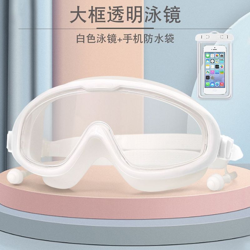 大框泳镜男女通用游泳镜防水防雾高清成人眼镜近视泳帽防雾剂套餐|undefined
