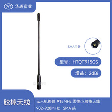 AͨΘIo˙CK915MHzСz쾀902-928MHz 2DBI  SMA^