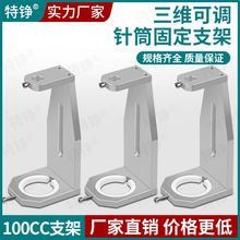 ���P�c�z�C�Ͳ֧��100cc�����Ͳ�̶��ܹ��z��Ͳ���ü�