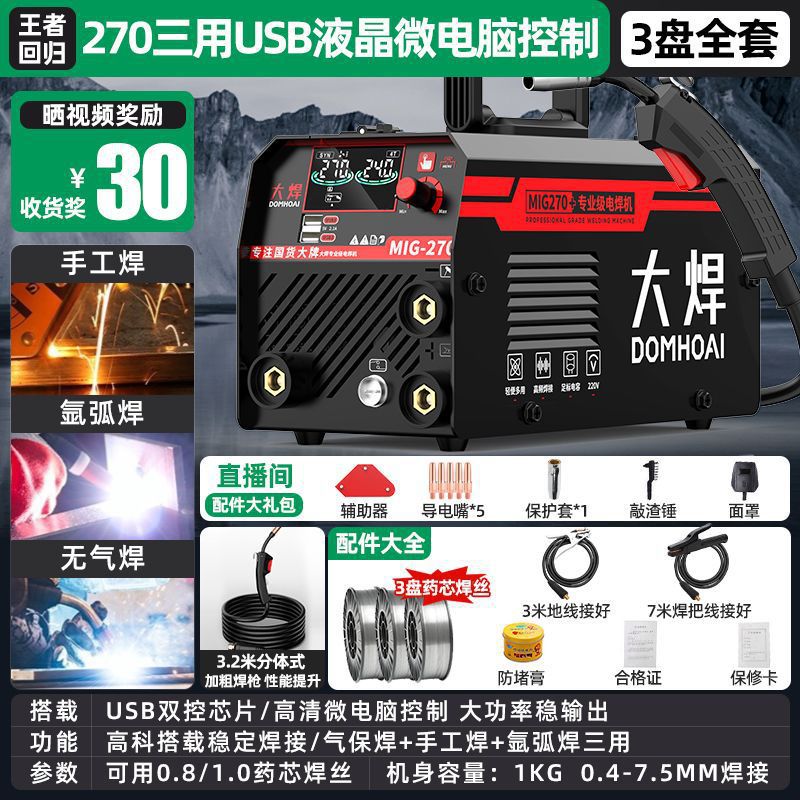 가정용/산업용 [3목적 LCD 마이크로 제어 컴퓨터] 3디스크 세트