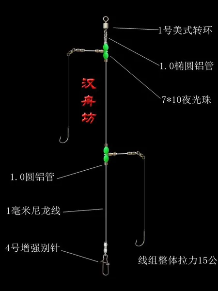 Finished Nylon Balance Line Set for Sea Fishing, String Hook Fishing Set, Shipwreck Drag Shore Fishing, Long-Distance Fishing Supplies, Bass, Black and Yellow