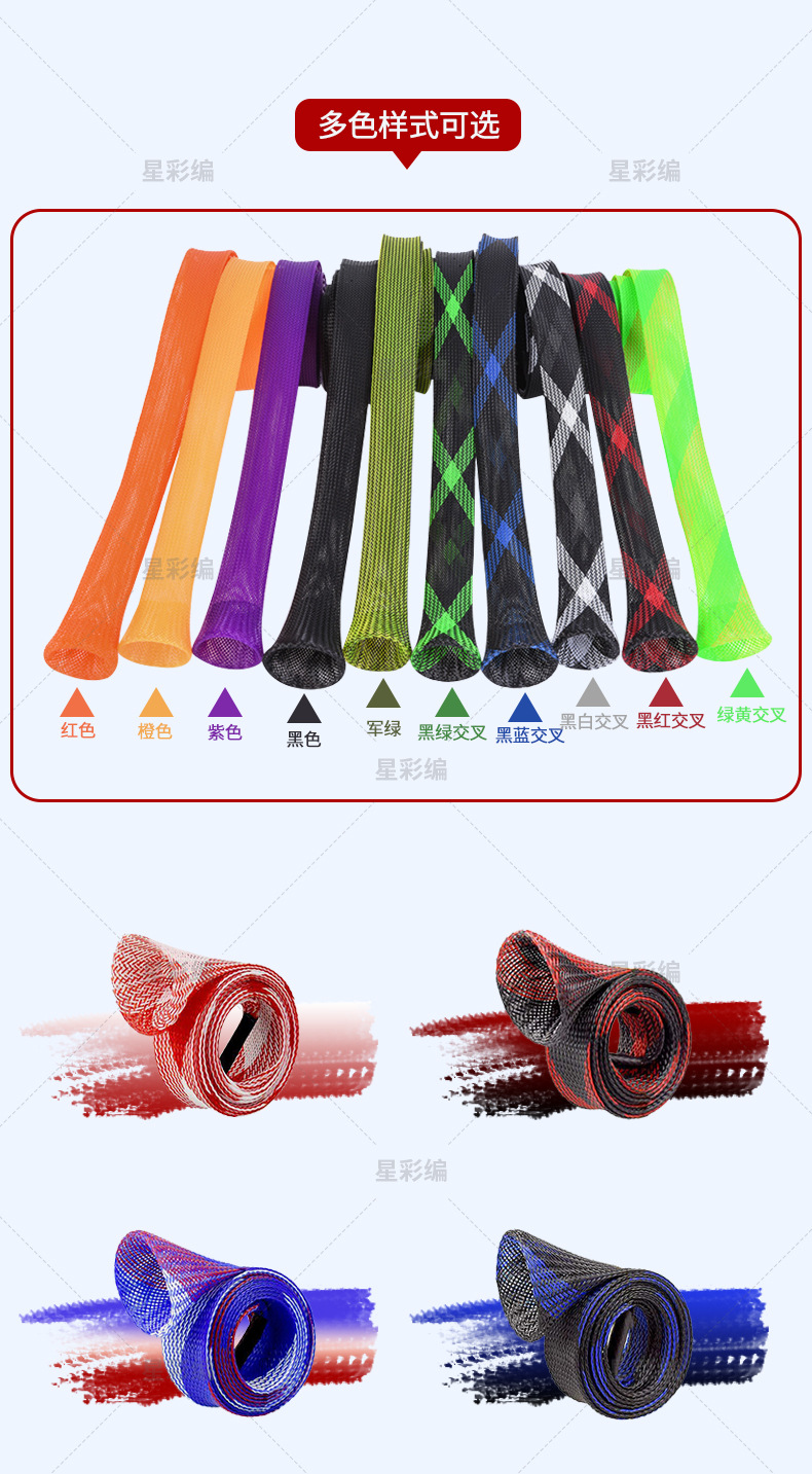 渔杆编织保护套