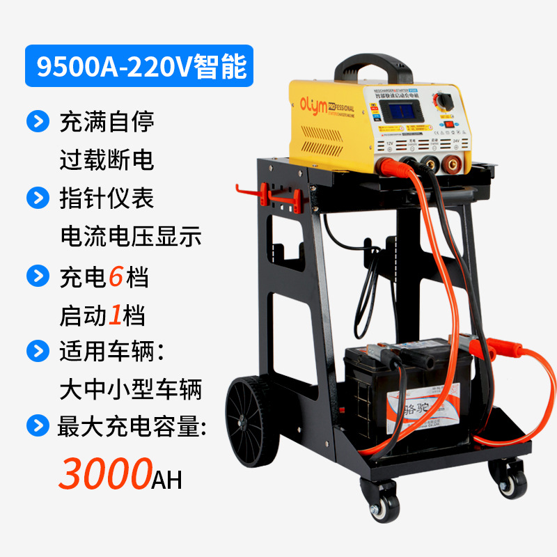 Cargador de arranque fuerte para automóviles 12V24V de alta potencia cargador rápido de baterías para camiones marinos