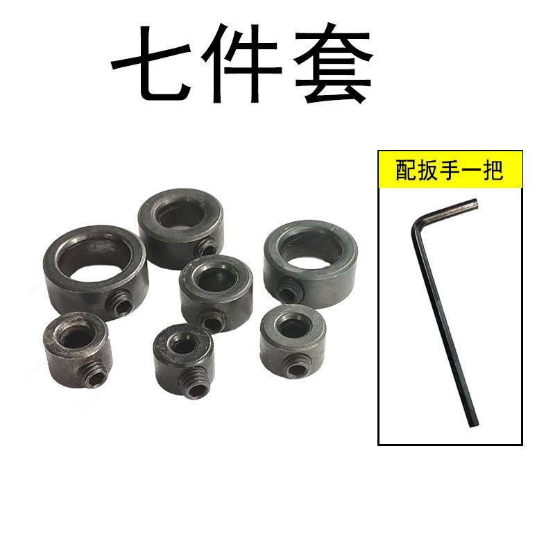 木工钻头固定环限位环加厚固定圈定位环三合一开孔限位器止推环