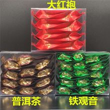 组合装茶叶白茶绿茶铁观音小种红茶金骏眉茉莉花茶碳倍大红袍