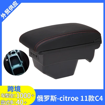Box Accessories Picasso Picasso – Armrest box