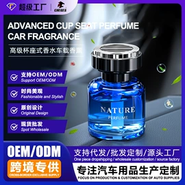 车用香水香薰;座垫、座套;车载手机支架