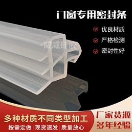 密封条;硅胶管;硅橡胶