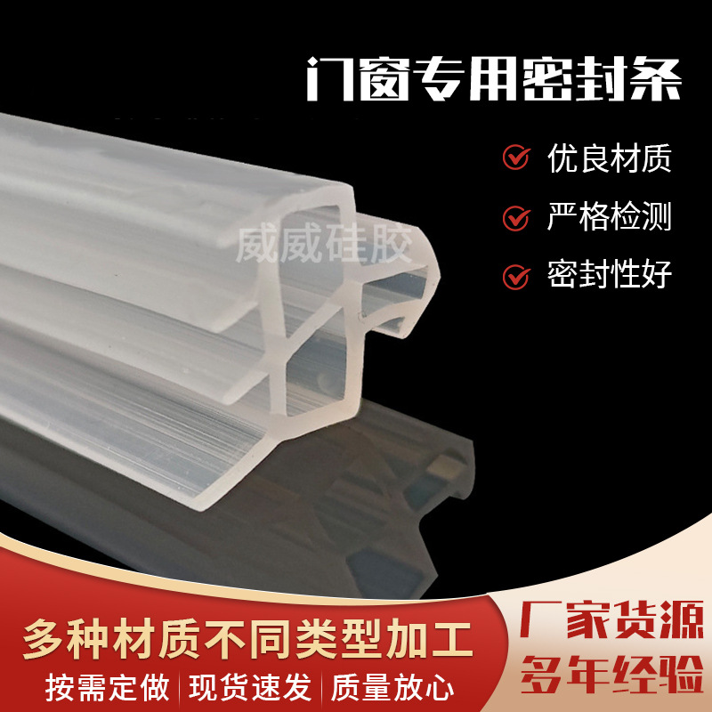 塑钢窗断桥铝硅胶密封条抗冻四吸盘防风尘防撞隔音保暖四吸盘胶条