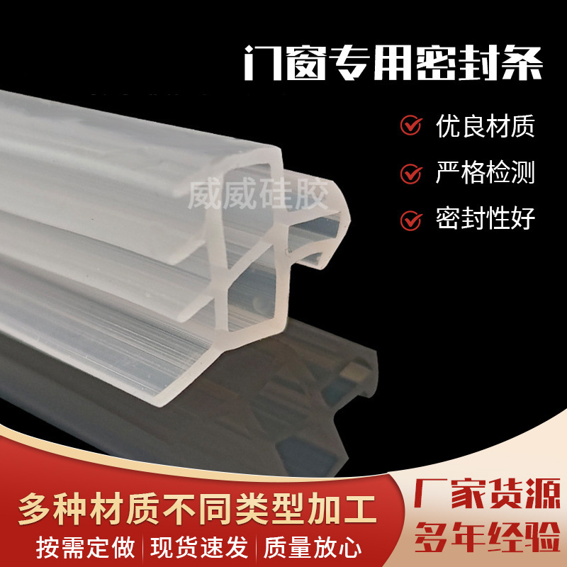 Plastic steel window broken bridge aluminum silicone sealing strip anti-freeze four suction cups anti-dust anti-collision sound insulation warm four suction cups rubber strip