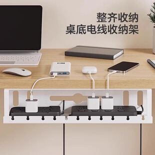 Under-Desk Cable Management Tray, Punch-Free Under-Desk Cable Management Box, Wire Plug-In Socket, Cable Management Rack, Desk Space-Saving