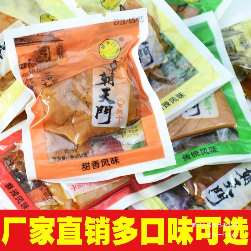 Chaotianmen dried tofu Fujian Longyan Changting specialty mixed bulk sweet flavor small package snack dried tofu 500g
