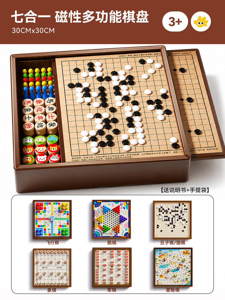 Strong magnetic 30cm [7-in-1] backgammon + flying chess + checkers + go + adventure chess + chess + military chess