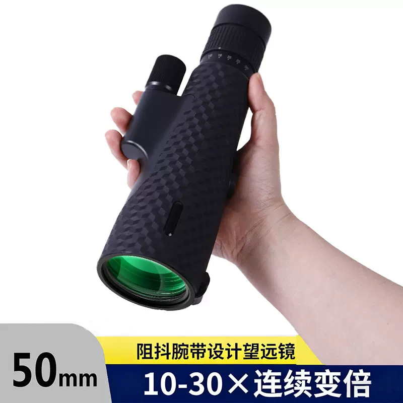 跨境10-30X50变倍单筒望远镜便携式手持大目镜拍照户外望眼镜夜视