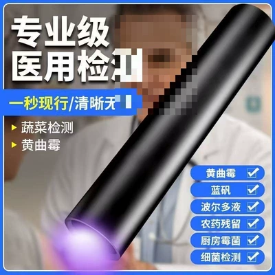UV light detector for identifying UV Bordeaux fluorescent agent and ultraviolet residue (UV fənərlər) - versatile-functions365-multi-function-inspection-light-a-must-have-for-the-home35-fixed-frequency-purple-light