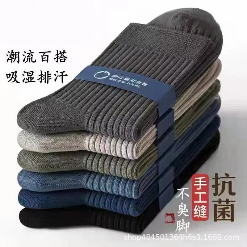 Zhuji Socks Men's Spring and Autumn Vertical Solid Color Sports Breathable Mid-Tube Business Long Socks Men's Socks Trendy Socks Wholesale Zhuji Socks Men's Spring and Autumn Vertical Solid Color Sports Breathable Mid-Tube Business Long Socks Men's Socks Trendy Socks Wholesale