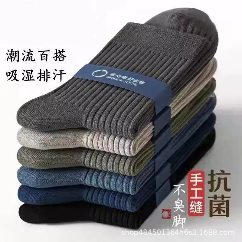 诸暨袜业男士春秋季竖条纯色运动透气中筒商务长袜男袜潮袜子批发