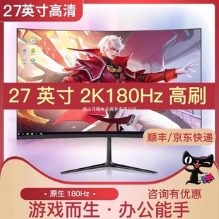 High definition office monitor 24 inch hz desktop computer external screen 2k144hz inch 27180 notebook none