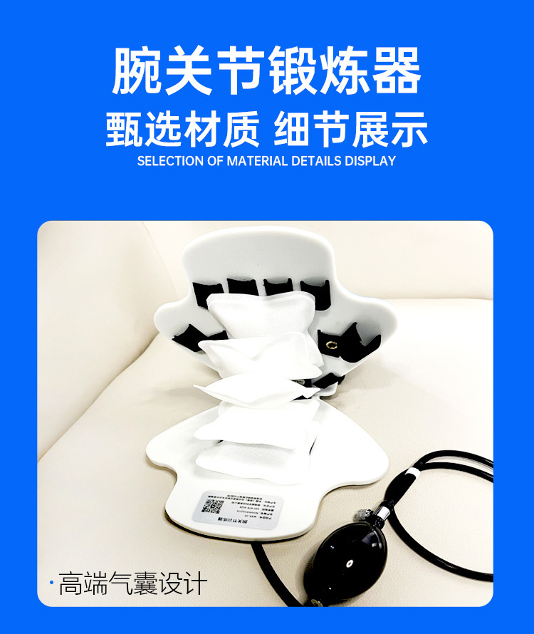 手腕详情修改2025-更新_17