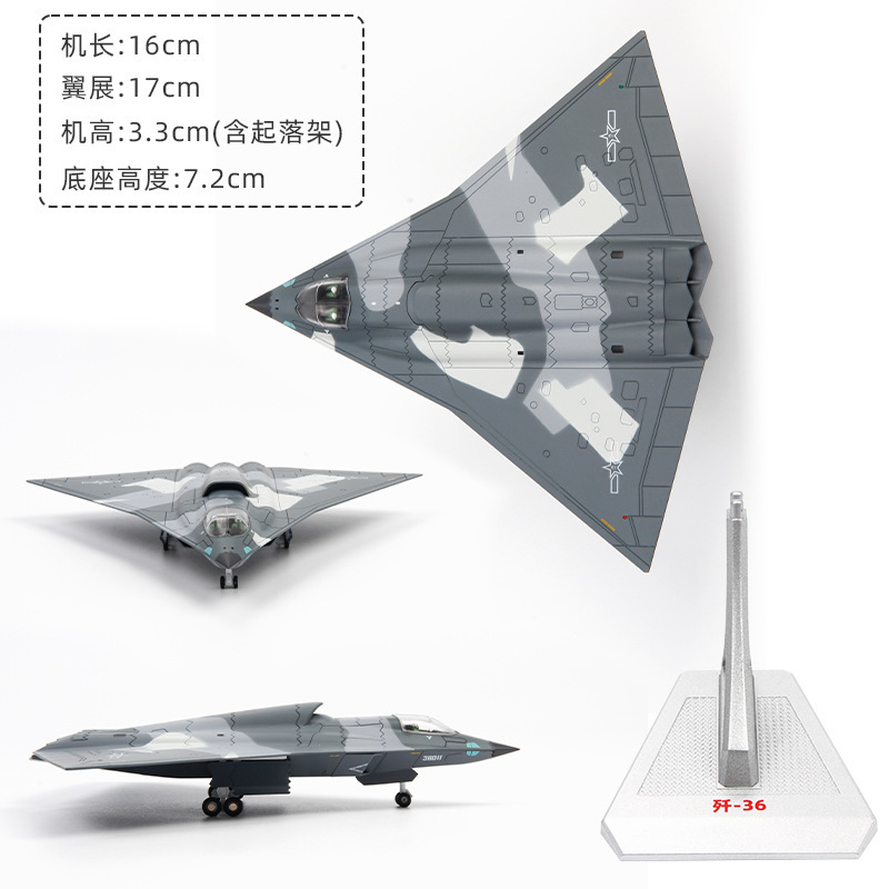 Terbo 1:72 J-36 モデル 第 6 世代戦闘機 イチョウの葉 J-36 航空機モデル|undefined