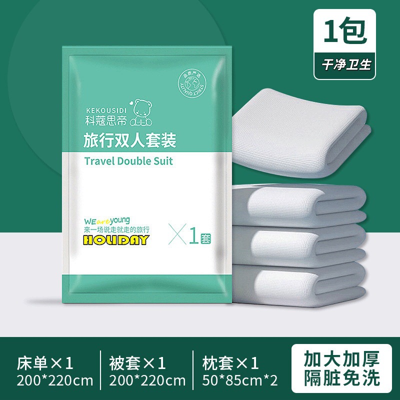 使い捨て増粘旅行出張ホテルベッドシーツ、枕カバー、掛け布団カバー、3点セット、4点セット、真空包装