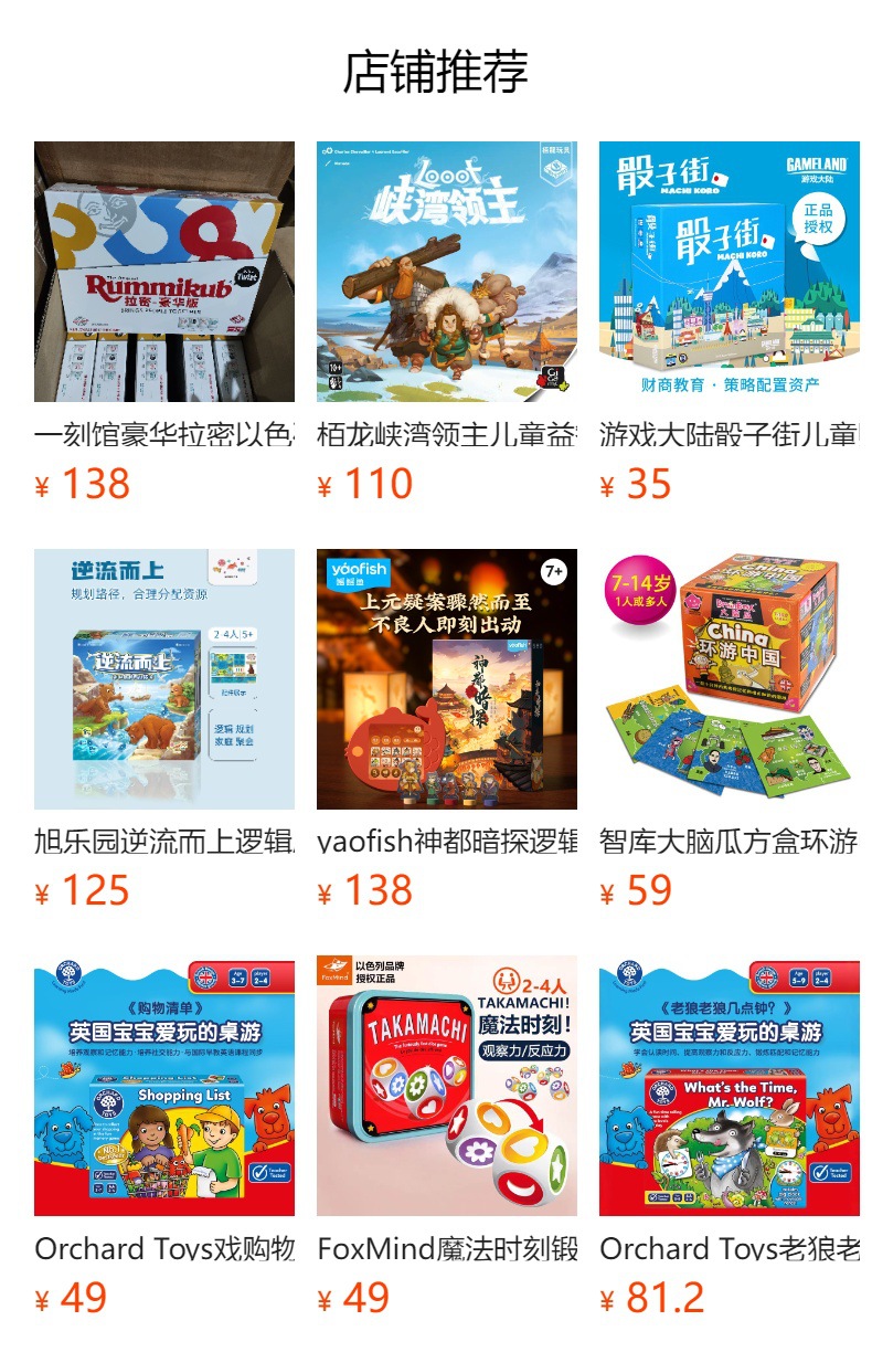 HABA 桌游