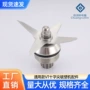 vitamix通用款跨境十字刀头
